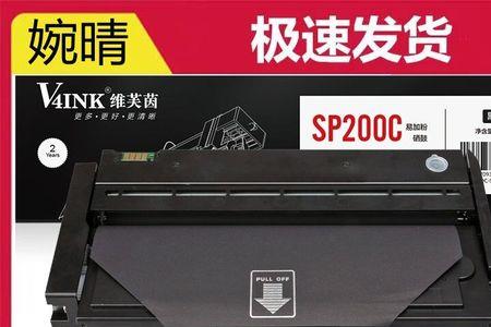 RICOH理光SP200C整体式墨粉盒怎么换墨粉