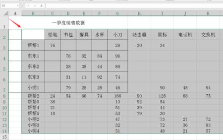 excel采用什么类型数据计算