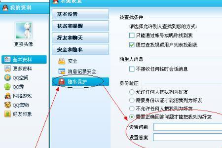 如何在qq上查看自己的密码和账号