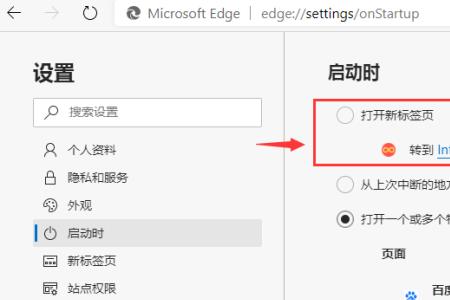 edge浏览器怎么加载微信网页版