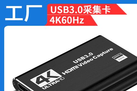 USB视频采集卡怎么用