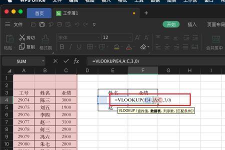 wps数据分析如何设置