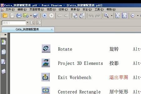 catia草绘里怎么让一个命令重复使用CATIA