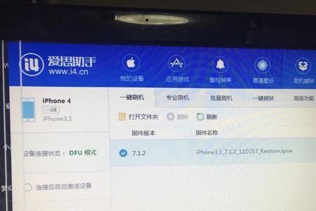 华为手机怎么用爱思刷系统