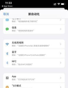 苹果ios14怎么设置app加密