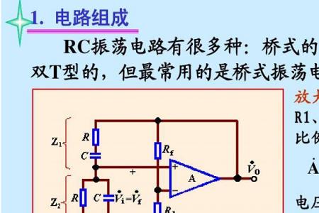 直流振荡电路原理