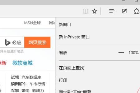 Bing Bar是个什么软件可以删掉吗