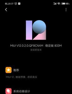 小米12能降回miui12吗