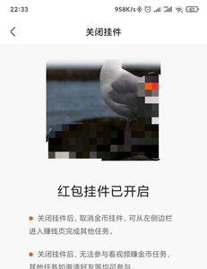 快手极速版怎么做任务