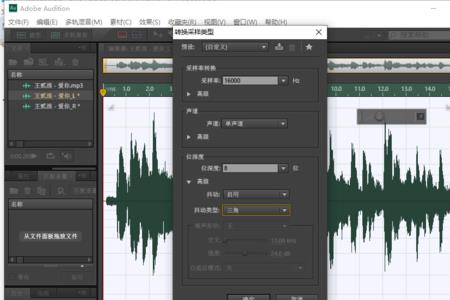 如何用Adobe Audition CS6合并歌曲