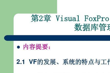 在VF中索引文件的扩展名是什么