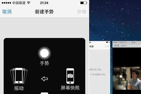 iphone那个圆圆的按钮怎么设置