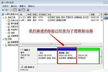 扩展分区如何再划分