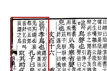 两点水一个乌是什么字