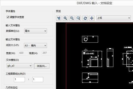 dxf怎么转换成cdr