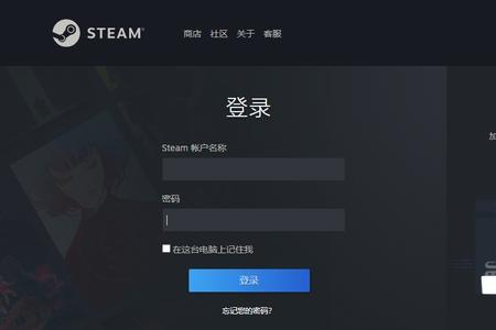 登录steam的邮箱是什么