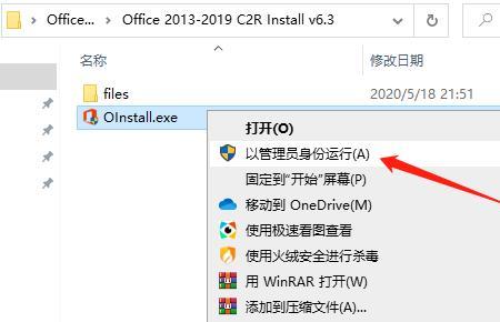 office 2013安装后的密钥在哪个位置