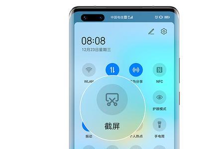 华为手机怎么抓屏
