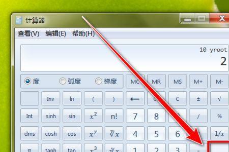 手机计算器怎么算平方根