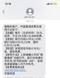 电信卡什么时候可以发短信