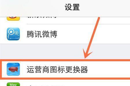 怎么查有锁的美版iphone的运营商