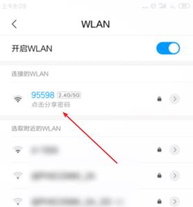 中兴WIFI如何手机改密码