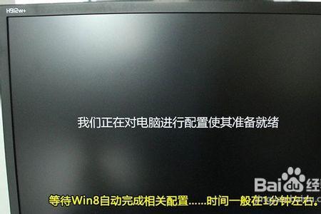 u深度pe装机工具win8怎么修改密码