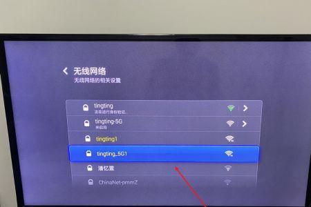 如何查看电视连着哪个wifi