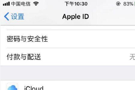 苹果手机怎样注销icloud