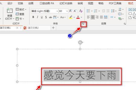 ppt付费字体怎么下载