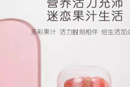 九阳随身果汁机使用方法