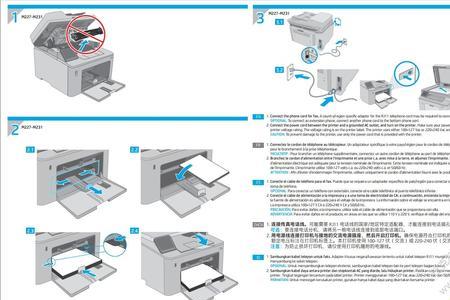 惠普云打印机使用说明书