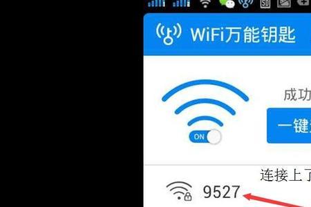 wifi密码修改了别人还能继续用吗