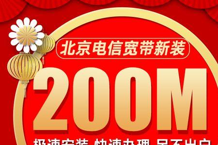 移动宽带提速300m怎么弄