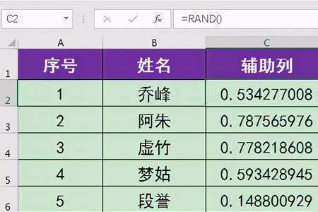 如何用excel制作随机数字生成器