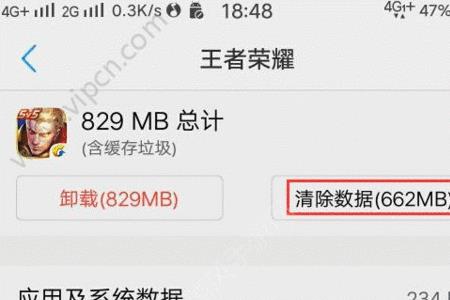 为什么王者荣耀安装慢