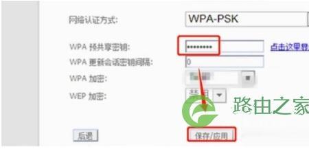 光纤wifi密码怎么查看