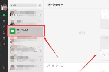 微信文件传输助手能传视频吗