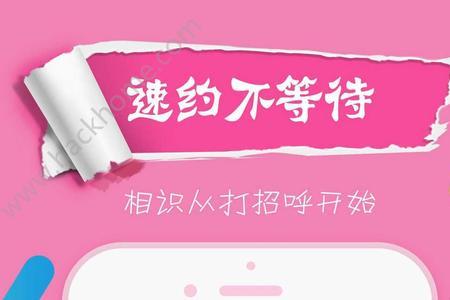 星期8交友app怎么样