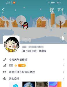 QQ个人资料修改的网站是什么