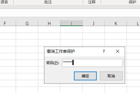 excel表格无法打开提示已锁定