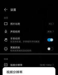 华为手机滚屏录制怎么设置