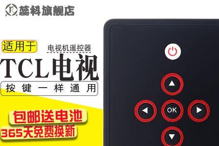 TCL mitv怎么联网