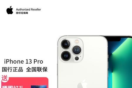 iphone13pro防水防多久