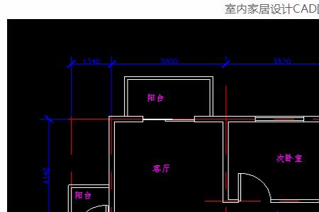 CAD中建筑平面图的绘图步骤是