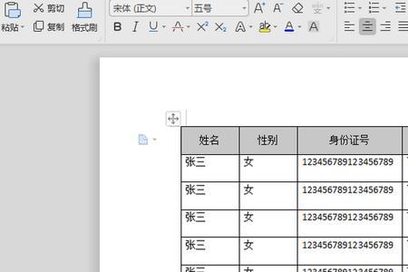 wps打印每页都有表头和结尾