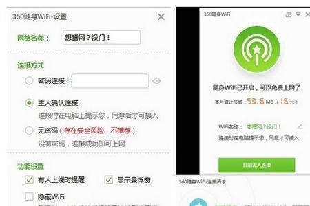 360扩展wifi怎么设置