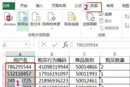 excel如何把大量文本型数据变成数值