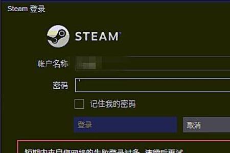 steam好友网络无法连接