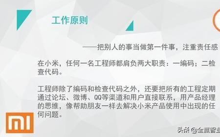 小米公司的价值观